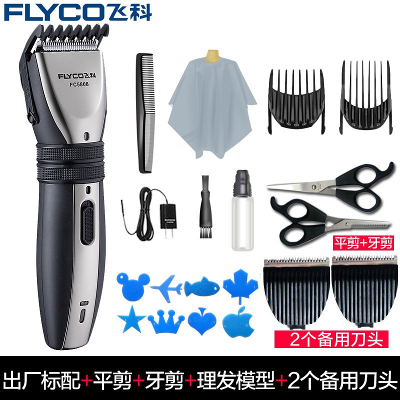 飞科（FLYCO）家用理器电推剪充电式成人电推子儿童低音电动剃头刀正品 标配(黑色)+【送理发模型+平剪+牙剪】_385