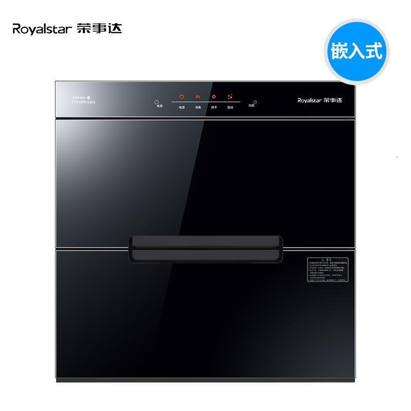 Royalstar/荣事达ZTD100R-D601家用巴氏嵌入式消毒碗柜高温一星级_526