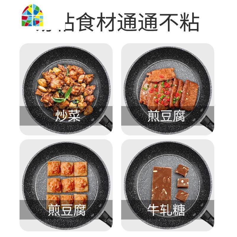 平底锅煎锅家用电磁炉通用锅具炒锅煎饼锅炒菜锅 FENGHOU 麦饭石24cm无盖_679