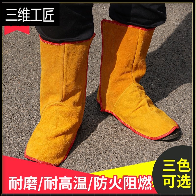 纯电焊工护脚盖鞋套护腿防火花耐磨阻燃隔热腿部劳保防护用品 三维工匠 新款实惠装系带短护脚78609T