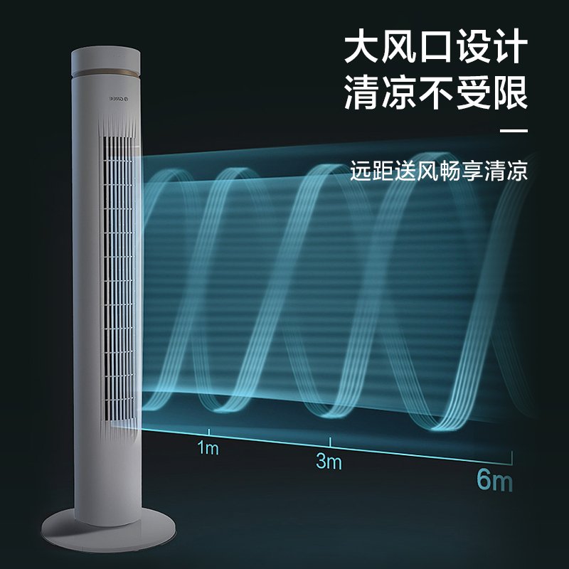 格力GREE塔扇家用风扇立式轻音宿舍遥控落地扇大风力办公室摇头定时电风扇无叶风扇FL-0906Bh