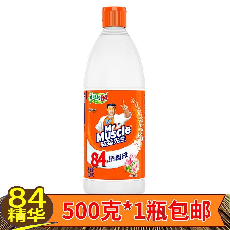 威猛先生84消毒液清新花香500g700g可选整箱批发马桶消毒水家用杀菌白色袜子衣服漂白水地面除菌液 500g*1瓶