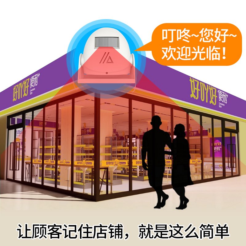 口欢迎光临感应器进店铺充电闪电客感应铃迎宾器语音红外线报警器 黑色遥控款：带电池