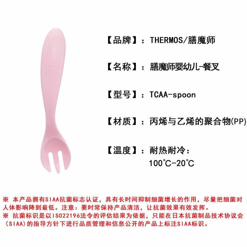 膳魔师（THERMOSoutlets婴幼儿汤勺创意便携卡通勺子家用儿童幼儿 婴幼儿餐勺蓝