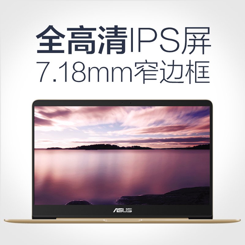 华硕(ASUS)灵耀U4100UN8250 14.0英寸轻薄本商用办公本笔记本电脑 i5-8250U 8G内存 256G