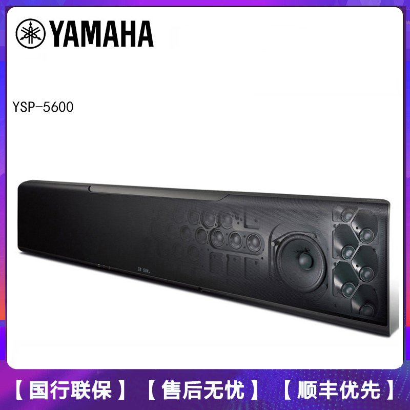 Yamaha/雅马哈YSP-56007.1.2声道蓝牙WIFI全景声家庭影院回音壁_1