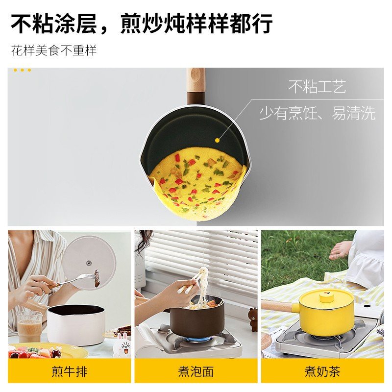 九阳(Joyoung)不粘锅奶锅汤锅line16cm元气莎莉鸡辅食锅卡通小奶锅黄色 元气莎莉鸡16CM奶锅