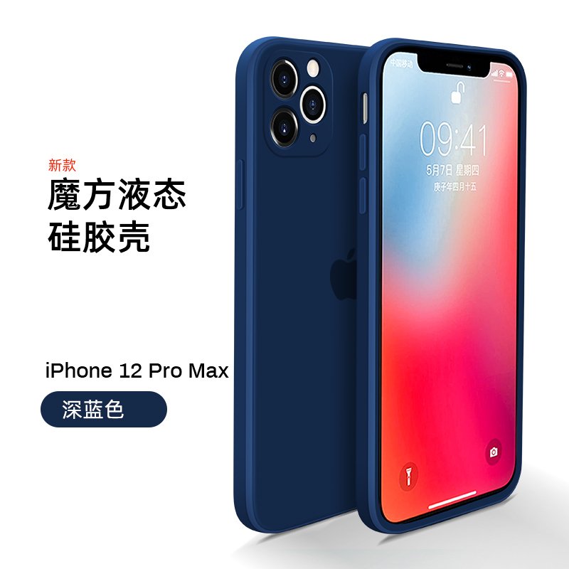 圣幻 苹果iPhone12/11/pro/mini手机壳SE2/XR套液态硅胶软Xsmax全包防摔男女个性7/8p4