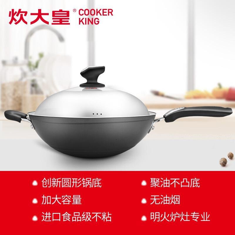 【优选】炊大皇（COOKERKING）尖底炒锅不粘锅无油烟圆底家用大勺炒锅34cm燃气灶_128