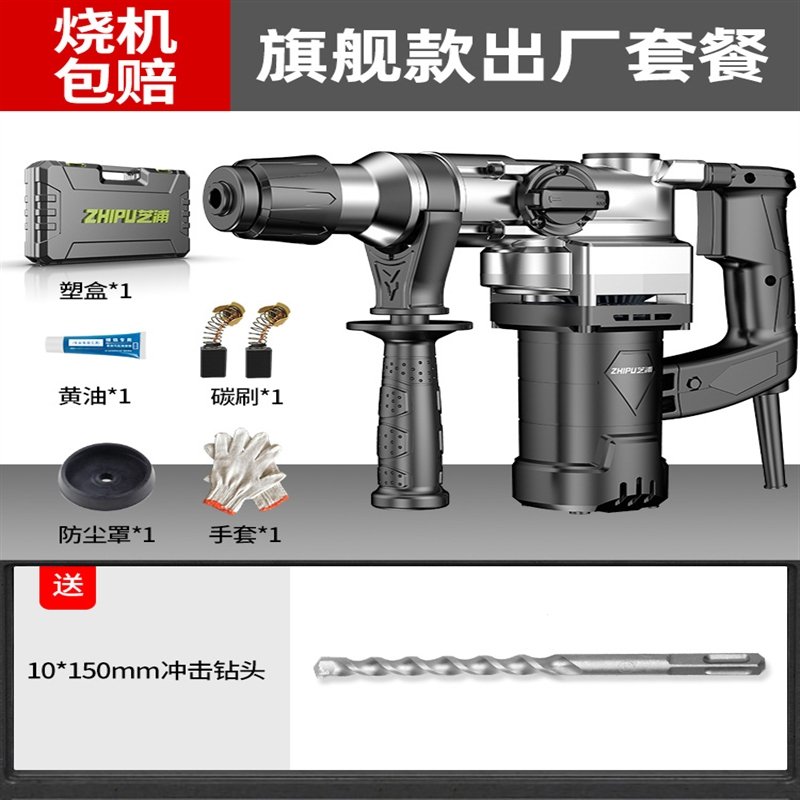 芝浦电锤电镐电钻多功能冲击钻电锺混凝土工业级大功率电捶搞(x8w2)