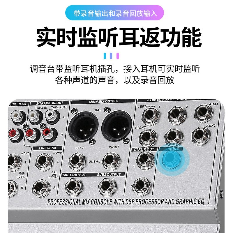 威斯汀DSP800舞台专业8路调音台ktv演出音响控音设备大功率数字音频 7段均衡调节 8路输入