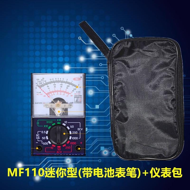 指针式便携万用表MF110A袖珍型机械小表(带电池表笔) MF110迷你型(带电池表笔)+仪表包_160