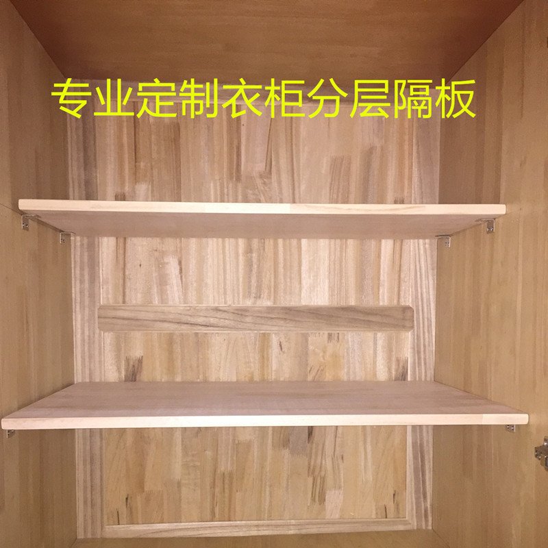 定制衣柜收纳分层隔板改装实木板 阿斯卡利(ASCARI)衣橱隔断分隔层架橱柜内整理架 定制发尺寸报价格