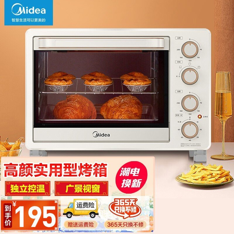 美的（Midea）PT25X1家用多功能电烤箱25升机械式操控 上下独立控温专业烘焙易操作烘焙 新人专享小烤箱 浅杏色