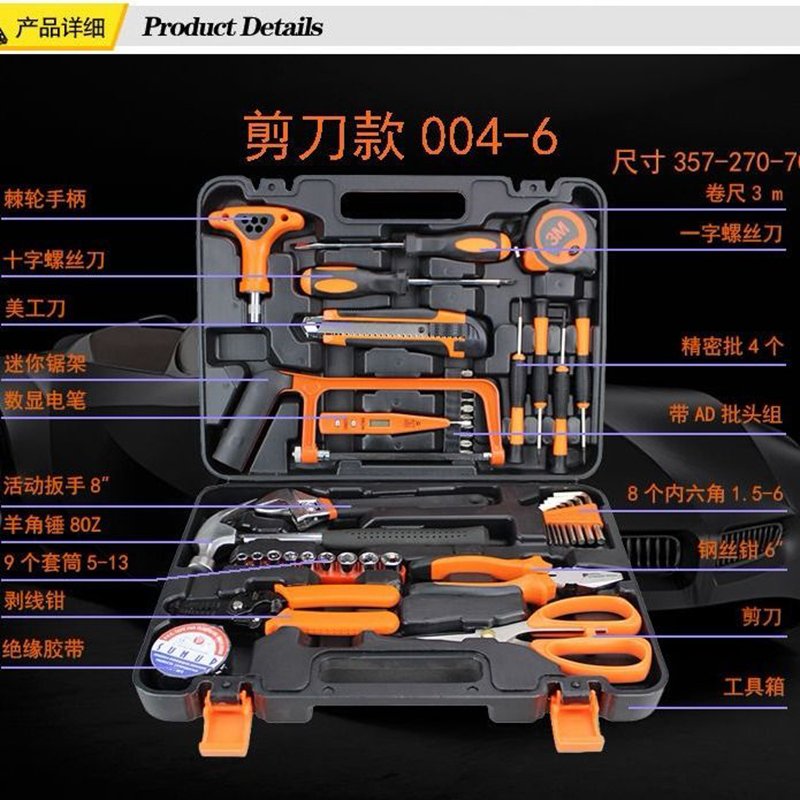 家用五金工具套装维修工具箱多功能组合古达工具套装车载工具 经济型46件套筒组合工具（合金钢）