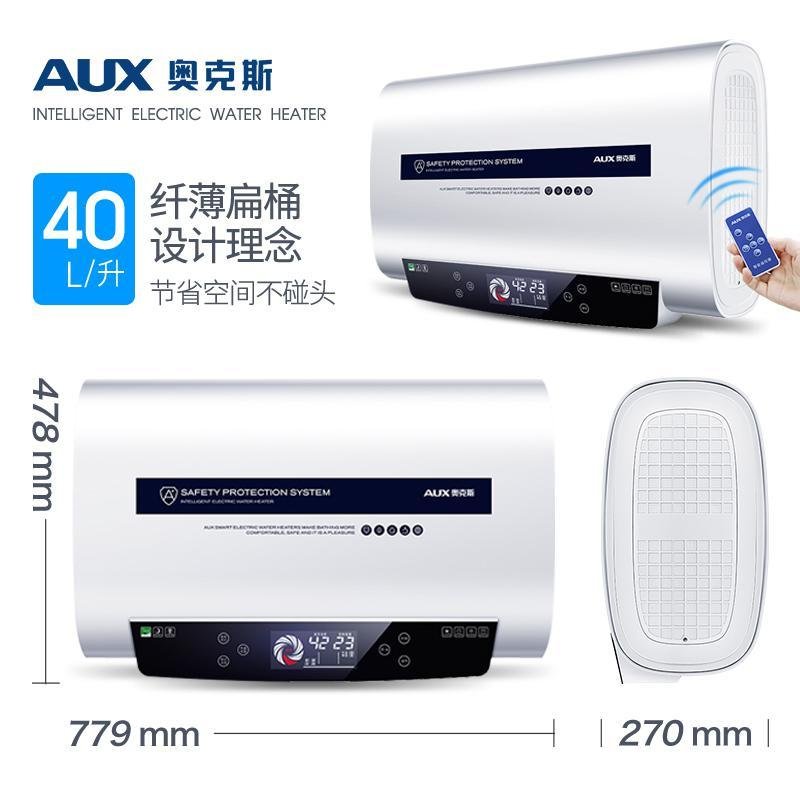 AUX/奥克斯 扁桶电热水器扁平40升超薄家用卫生间储水 哑光白_737