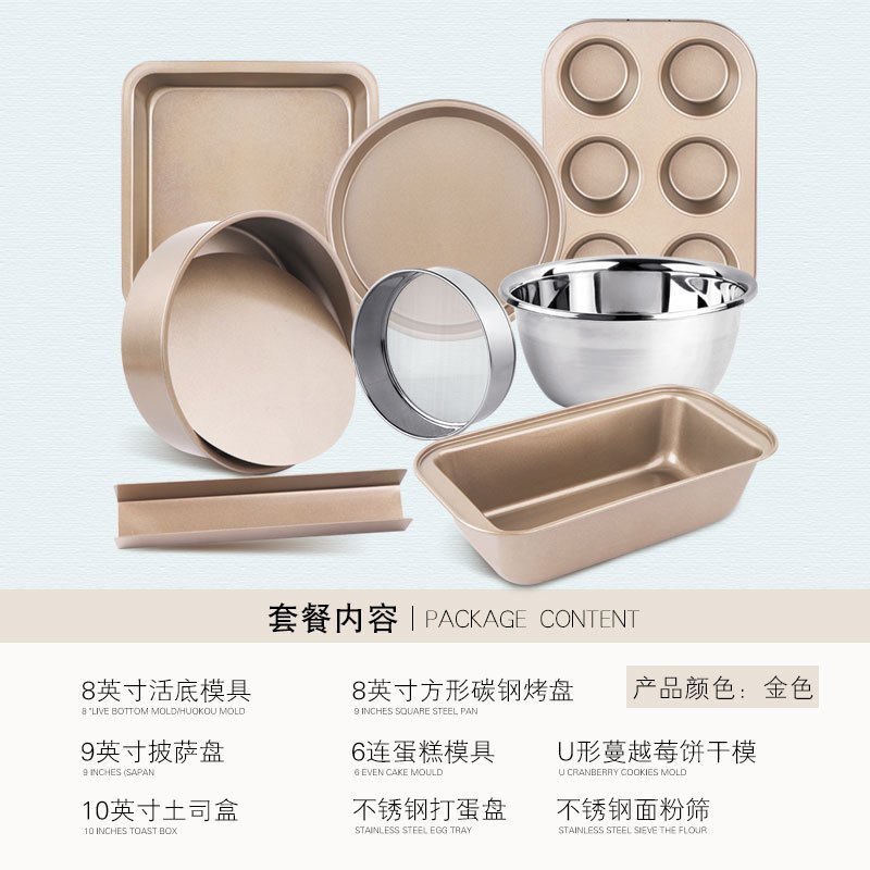 烘焙模具套装做蛋糕西点披萨吐司的磨具烤箱家用新手烘培工具套餐 敬平 6连蛋糕模具