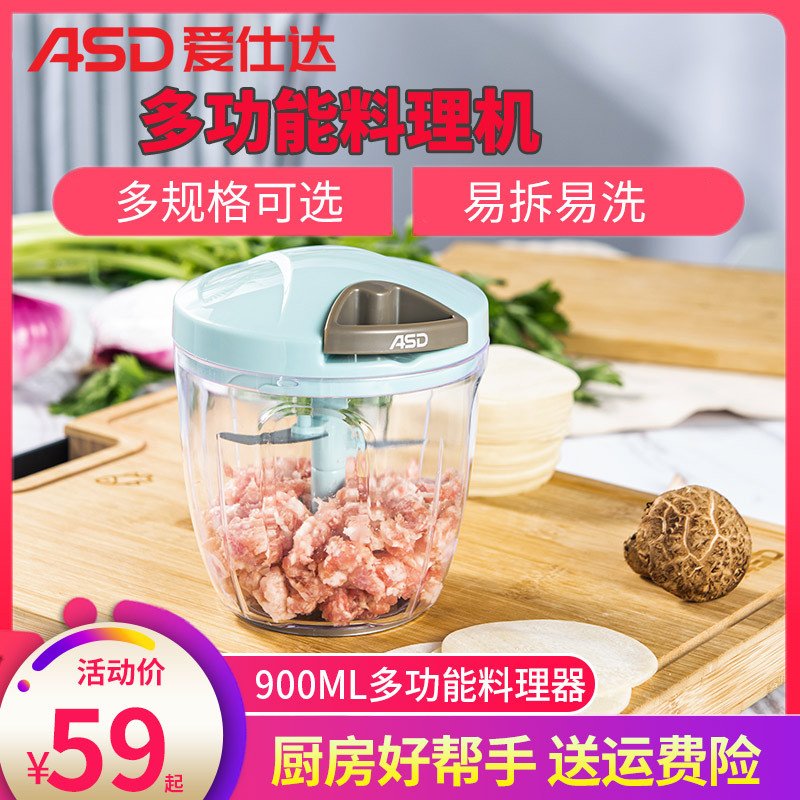 爱仕达绞肉机900ML手工家用绞菜神器饺子馅搅拌机手拉式碎菜机小拉蒜器多功能料理机厨房用品肉馅蒜蓉辣椒姜末蔬菜肉 搅碎机