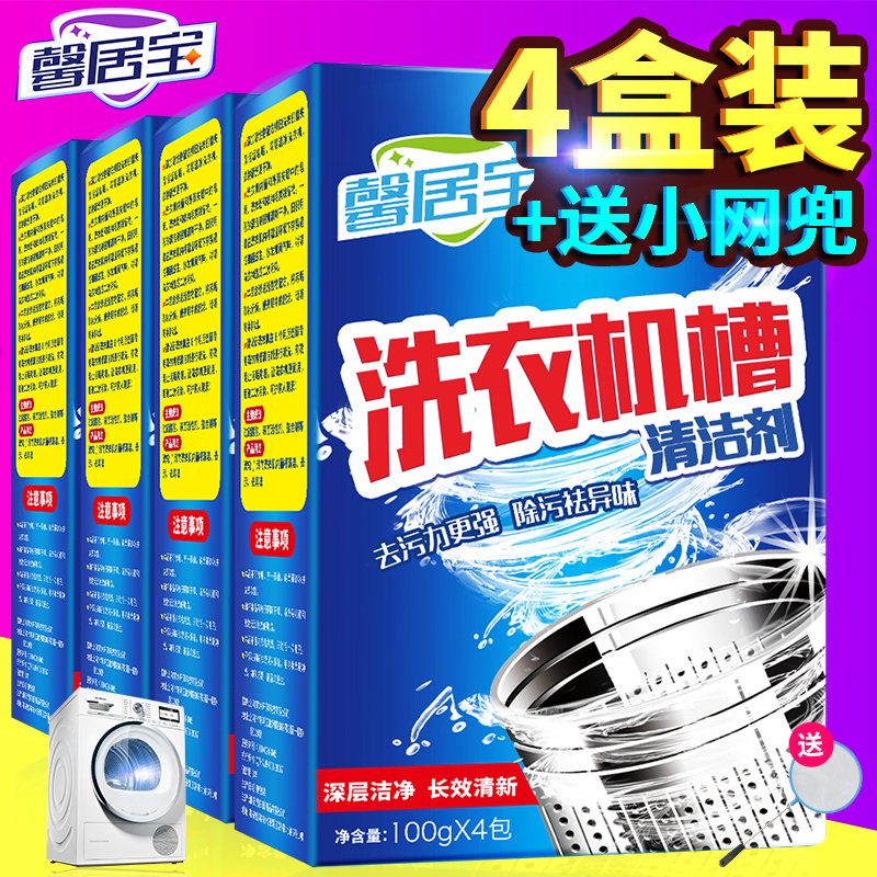 洗衣服机清洗剂清洁剂滚筒全自动波轮内筒除垢剂非消毒_7_167