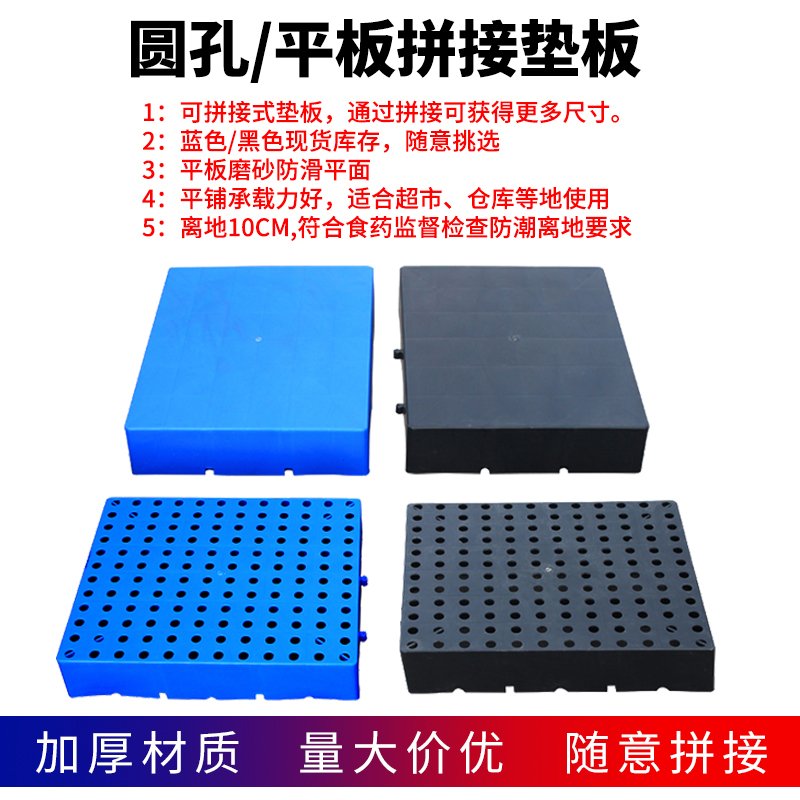 仓库地垫防潮塑料垫板叉车托盘货架卡板地堆超市货物栈板垫仓托板 100*60*13cm平板六脚高脚