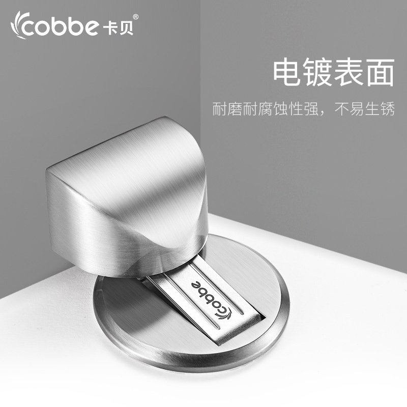 卡贝(cobbe)不锈钢门吸卫生间门碰防撞门挡门阻隐形吸门器强磁免打孔地吸 地吸-黑色