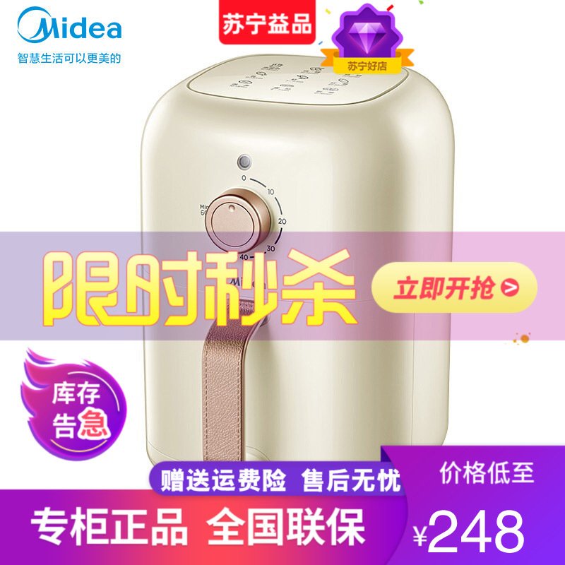 美的（Midea）无油空气炸锅AKZ3001家用新款特价大容量全自动多功能电炸机薯条机三升容量米色（三升）_1863