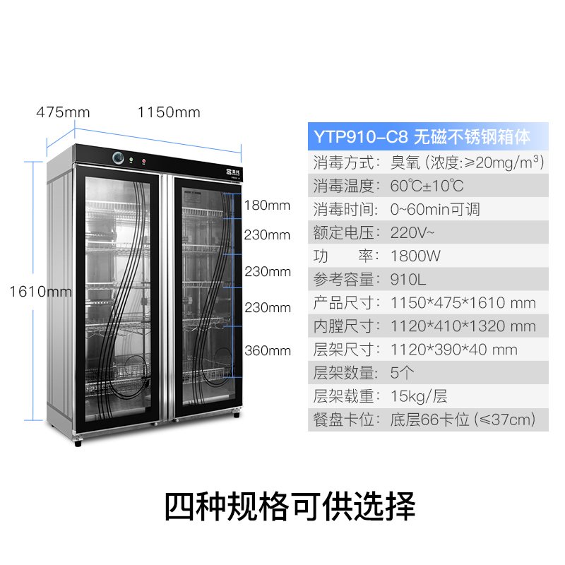 圣托（Shentop）立式无磁不锈钢消毒碗柜 商用910升双门臭氧 饭店酒店单位厨房保洁柜 YTP910-C8