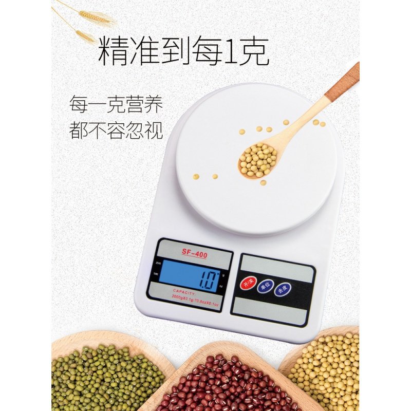 厨房秤电子称烘焙精准0.1g食物秤茶叶称家用称重器克小秤小型数度 白色10kg/1g背光款送六大_586