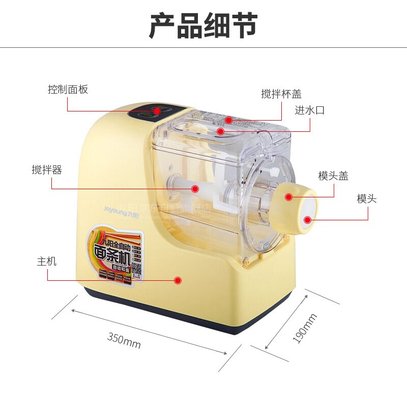 九阳(Joyoung)面条机JYS-N21家用全自动智能压面机小型多功能饺子皮制面机