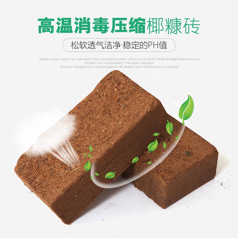 园艺用品 无菌塑封压缩椰粉砖垫材椰砖椰土椰糠 芽菜无土栽培基质