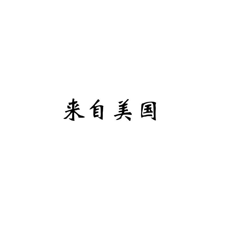 聚材网 漏电保护插头线（10A 3米)