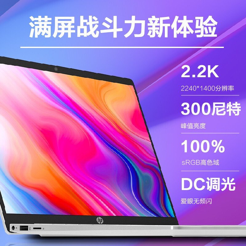 惠普(hp)星14Pro 14英寸轻薄本笔记本电脑 i5-1235U 16G 1T MX550