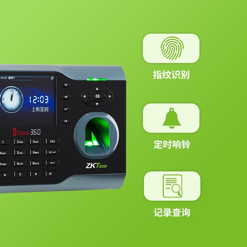 ZKTeco/熵基科技iclock360指纹识别考勤机打开机打卡机员工上班签到机