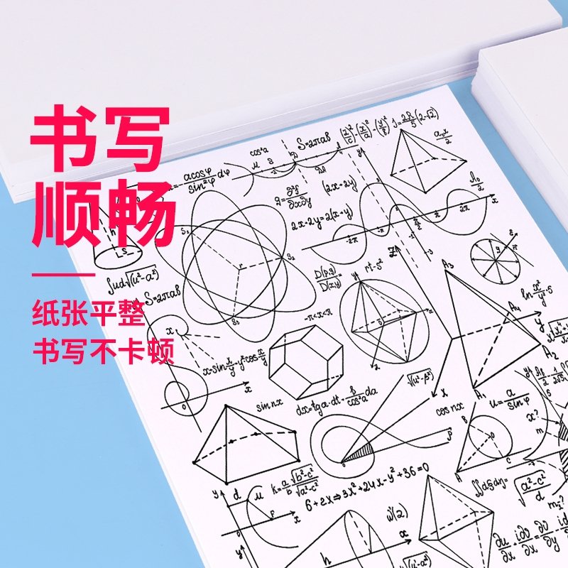 邦可臣A4纸打印复印纸70g单包500张办公用品a4打印白纸一箱草稿纸 A4复印纸500张实惠装