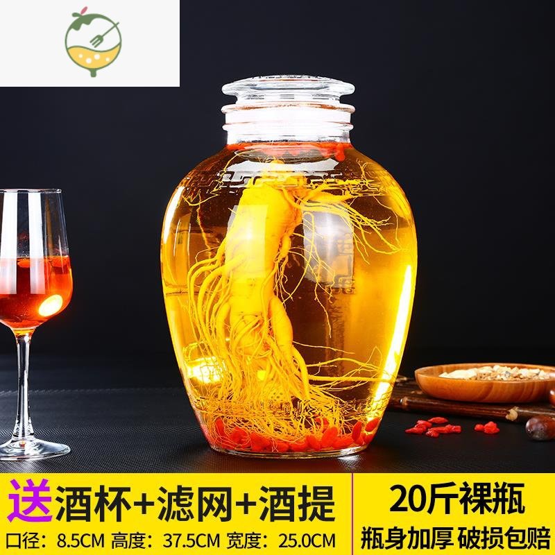 YICHENG2019大号玻璃瓶泡酒密封罐酒缸带龙头20斤泡酒壶装酒坛盛酒器皿 20斤无龙头