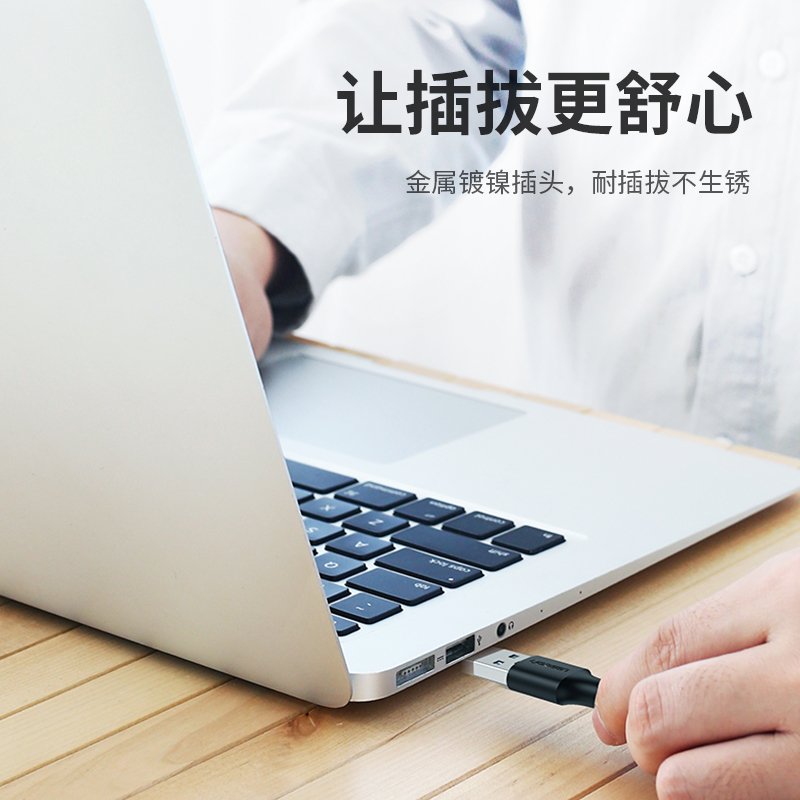 绿联 USB2.0数据线 公对公 双头移动硬盘盒/笔记本散热器连接线