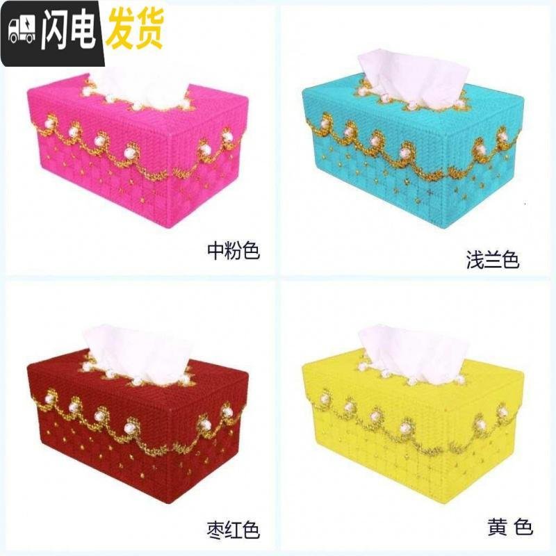 三维工匠十字绣卫生纸盒立体绣3d抽纸盒新款自己绣手工diy纸巾盒毛线编织 浅粉色加粗绣线适合新手_662