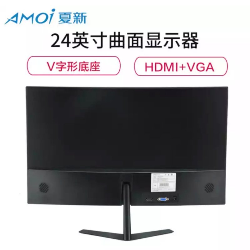 夏新（Amoi）24英寸电脑显示器办公家用网吧液晶台式显示屏电竞游戏hdmi 24寸曲面微边75Hz黑红色