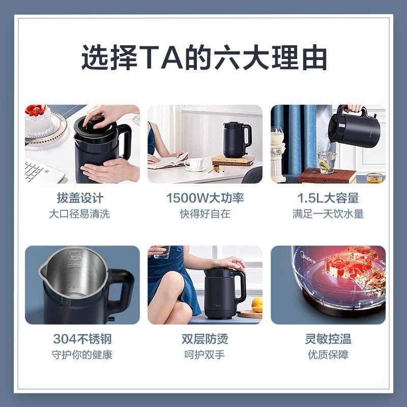 美的（Midea） 电水壶 自动断电保温一体不锈钢1.5L开水壶 电热水壶 SH15X1-202