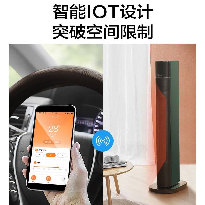 美的（Midea）暖风机取暖器 电暖器 电暖气 冷暖两用热风机家用立式塔式速热节能电暖风WIFI互联智能HFX22AR