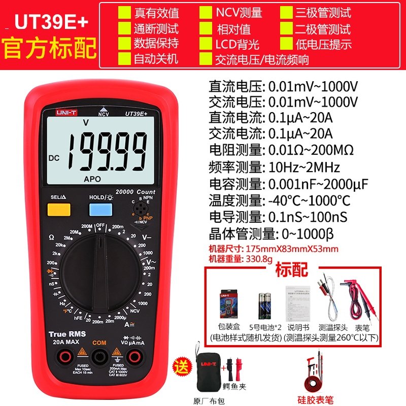 优利德数字万用表UT39E高精度四位半全自动电工数显式万能表电导(HbZ)_02