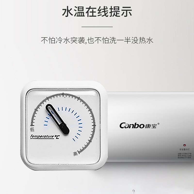 康宝（Canbo）电热水器家用 储水式热水器 厕所浴室洗手间 酒店公寓出租房宿舍热水器 CBD80-2.1WAF