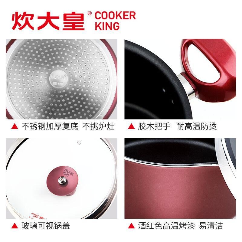 【优选】炊大皇（COOKERKING）汤锅炖锅电磁炉通用小锅双耳锅方便面锅不粘锅具煮_605