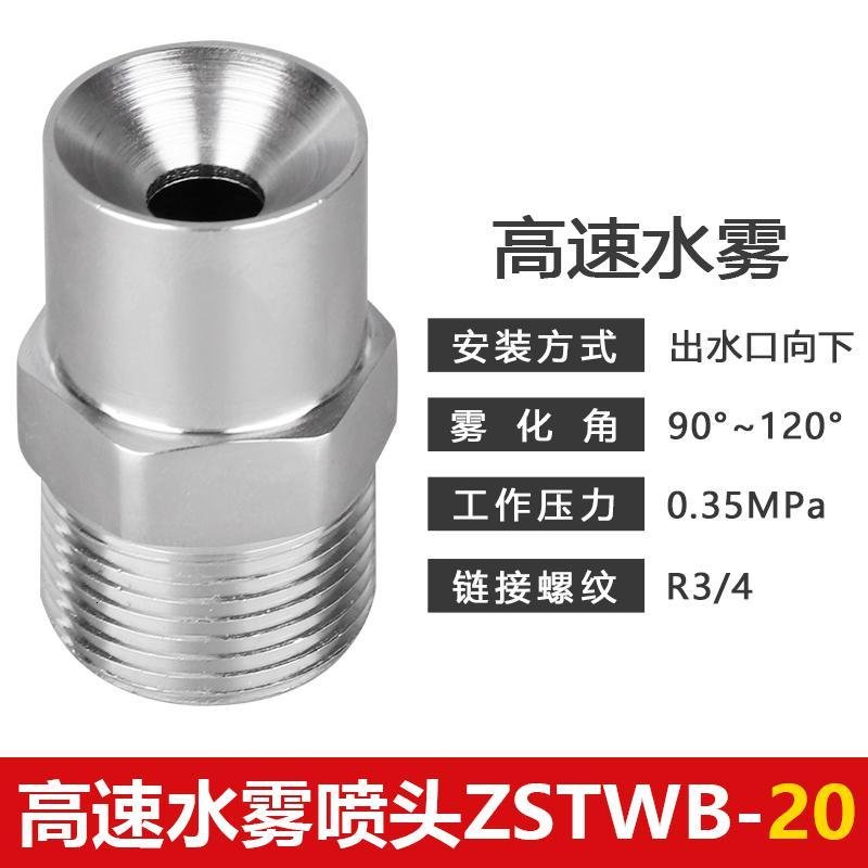 消防高速水雾喷淋头4分6分15口径20口径25中速喷头过滤网下喷头 浅灰色_381