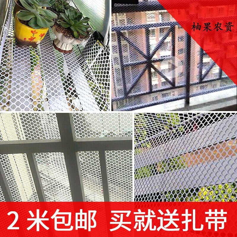 儿童网片阳台防护网围栏网楼梯护栏隔离平网家用塑料网格 全新料加强型0.8孔1.5米宽