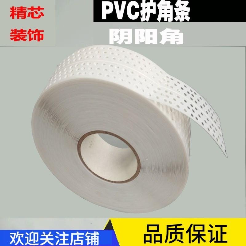 PVC接缝带CIAA自粘型阳角线条阳角护角线条塑料墙角护条 1卷_275