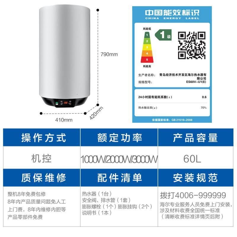 Haier/海尔 60升电热水器家用速热竖立储水式洗澡_800