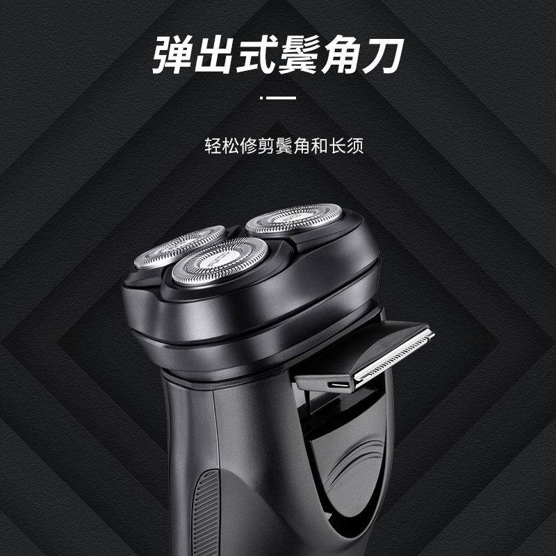 飞科剃须刀男士电动全身水洗智能充电式须刨刮胡刀