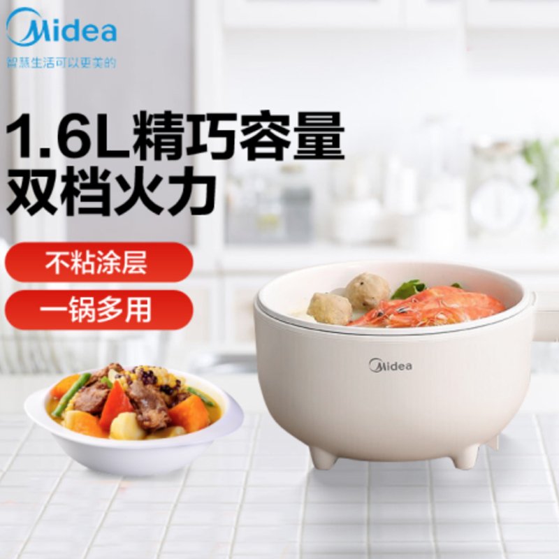 美的（Midea）多功能电煮锅 宿舍学生锅 1.6L迷你电锅小功率 XZ20M2-701L 【无蒸笼】