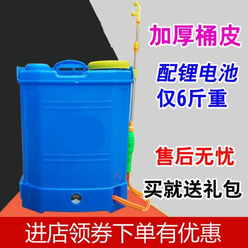 新款电动喷雾器锂电池农用充电打药机喷农药机喷雾机喷壶 20L手柄调速（锂电池）8A_860